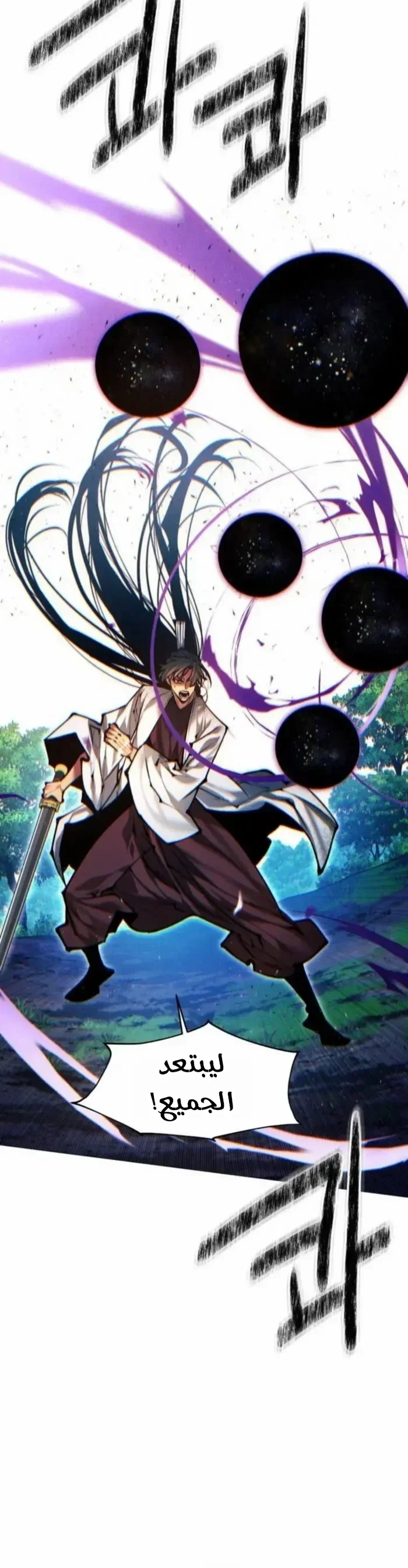 Read A Modern Man Who Got Transmigrated Into the Murim World AR Manga Online