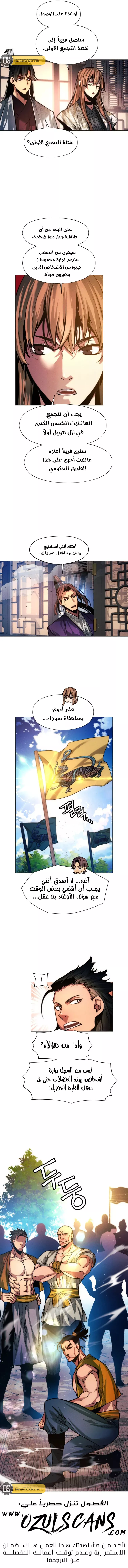 Read A Modern Man Who Got Transmigrated Into the Murim World AR Manga Online