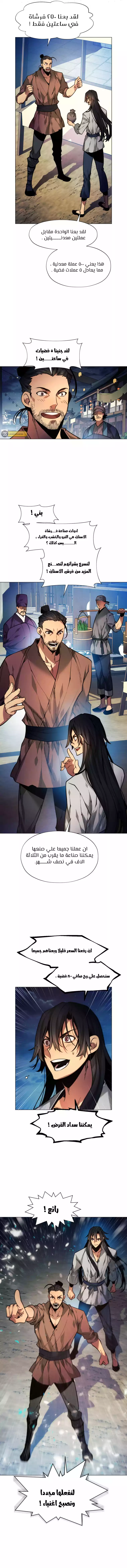 Read A Modern Man Who Got Transmigrated Into the Murim World AR Manga Online