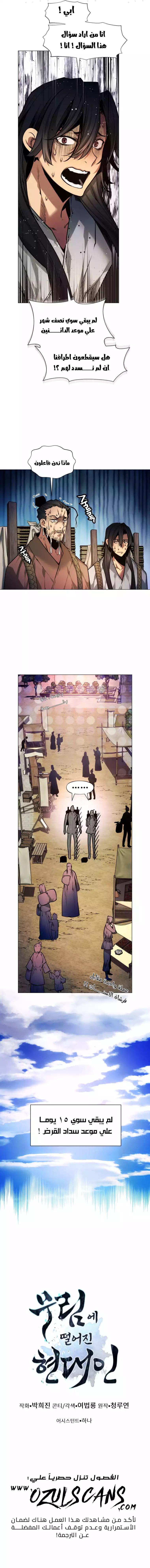 Read A Modern Man Who Got Transmigrated Into the Murim World AR Manga Online