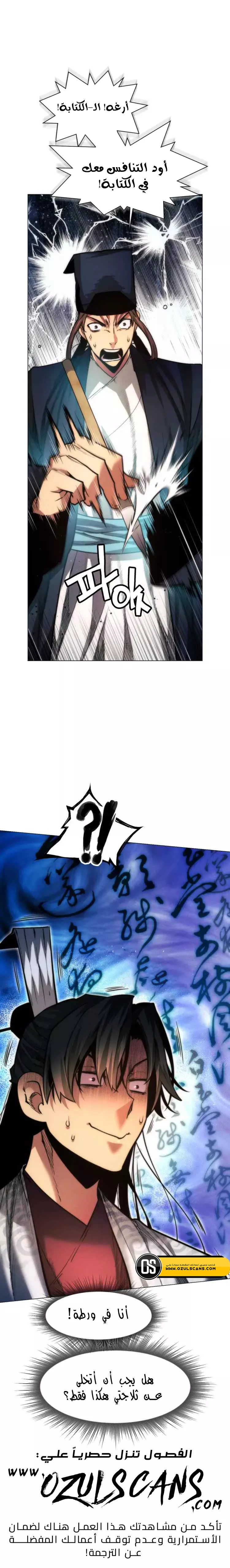 Read A Modern Man Who Got Transmigrated Into the Murim World AR Manga Online