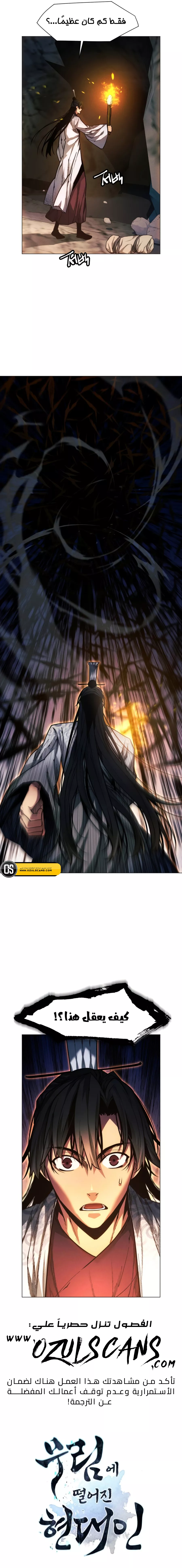Read A Modern Man Who Got Transmigrated Into the Murim World AR Manga Online