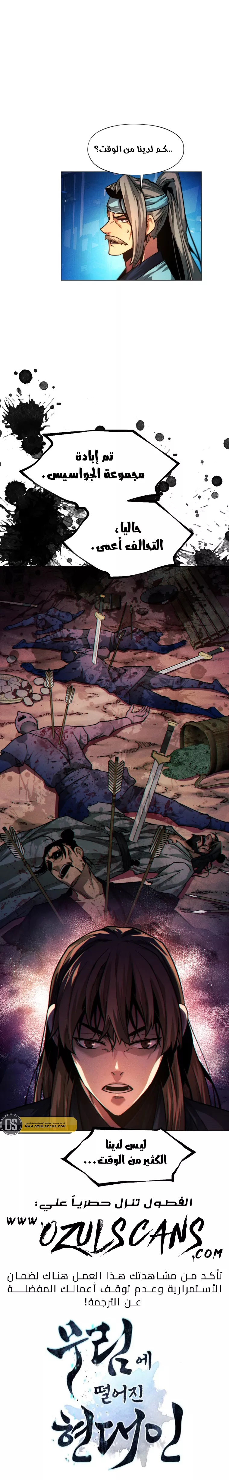 Read A Modern Man Who Got Transmigrated Into the Murim World AR Manga Online
