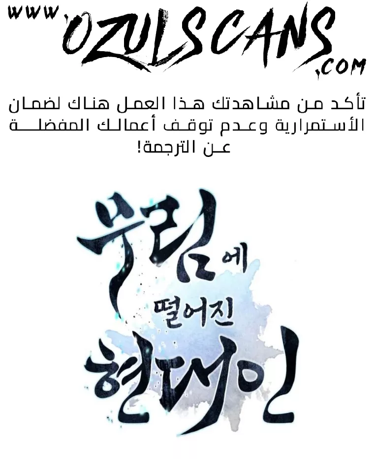 Read A Modern Man Who Got Transmigrated Into the Murim World AR Manga Online