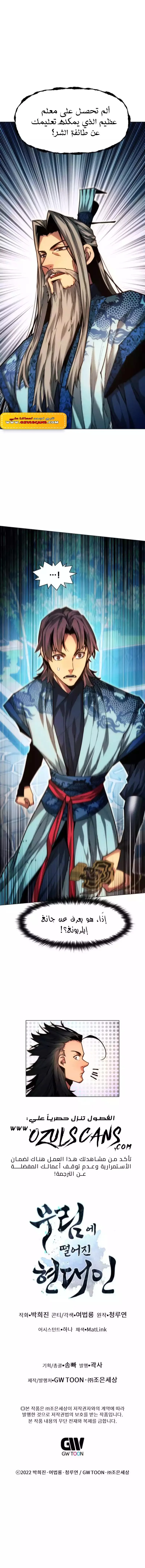 Read A Modern Man Who Got Transmigrated Into the Murim World AR Manga Online