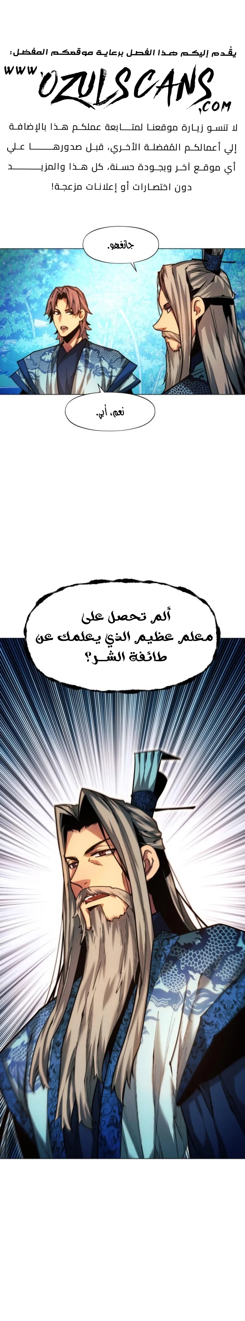 Read A Modern Man Who Got Transmigrated Into the Murim World AR Manga Online
