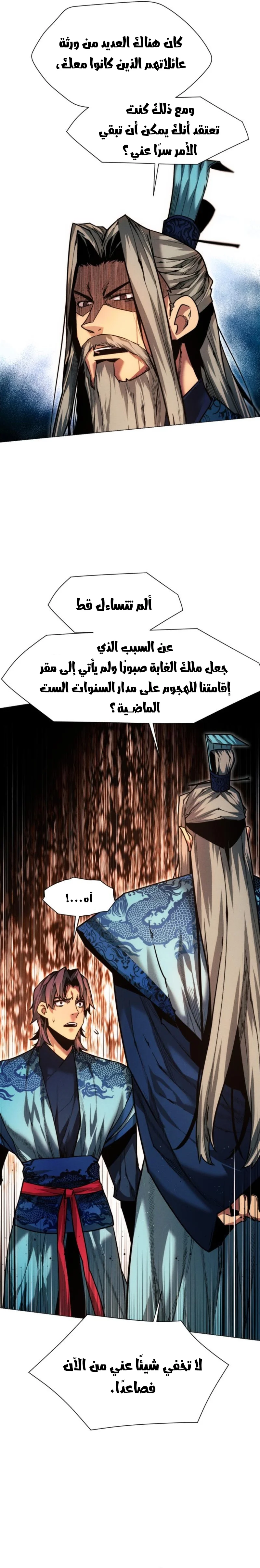 Read A Modern Man Who Got Transmigrated Into the Murim World AR Manga Online