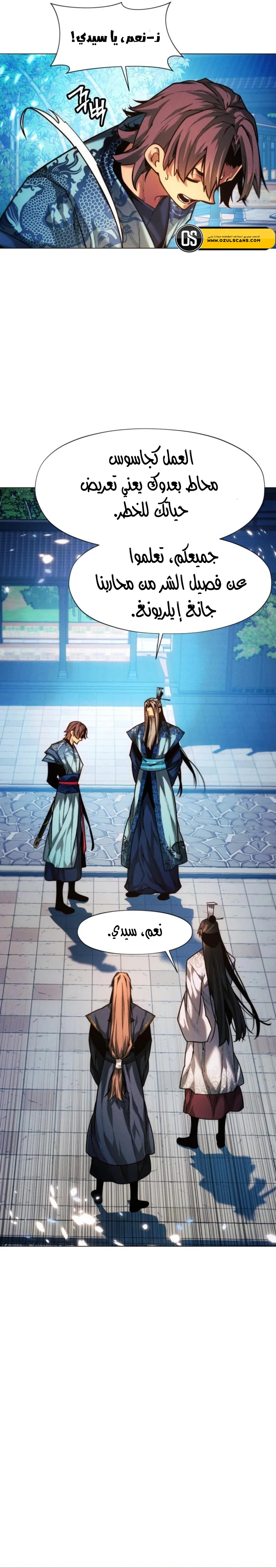 Read A Modern Man Who Got Transmigrated Into the Murim World AR Manga Online