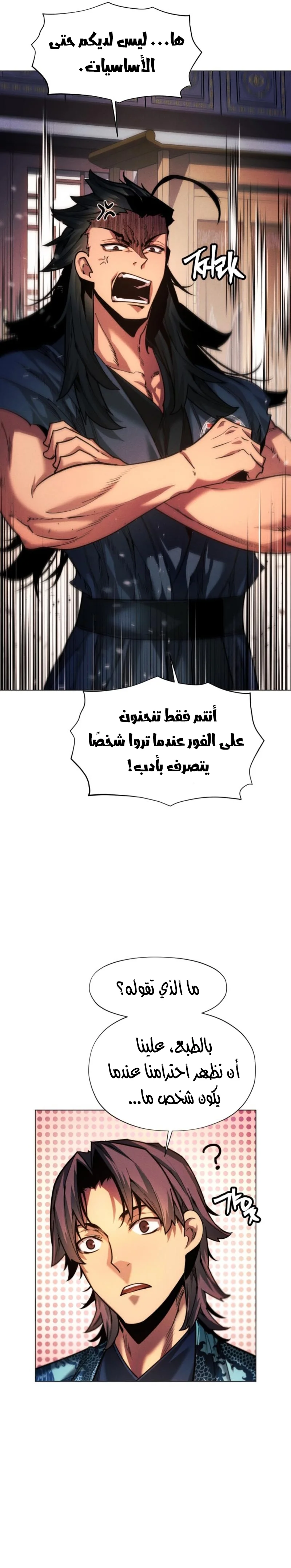 Read A Modern Man Who Got Transmigrated Into the Murim World AR Manga Online