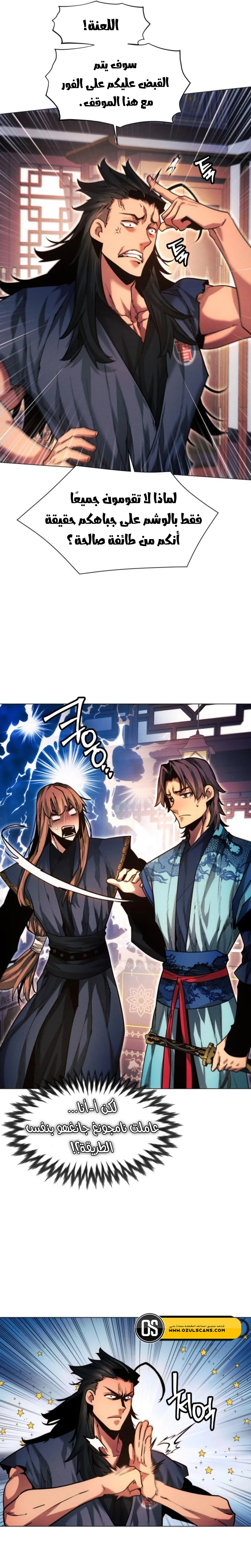 Read A Modern Man Who Got Transmigrated Into the Murim World AR Manga Online