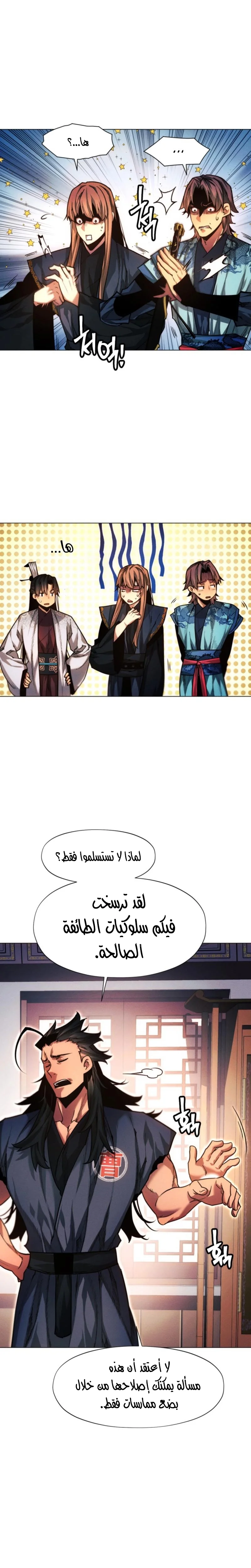 Read A Modern Man Who Got Transmigrated Into the Murim World AR Manga Online