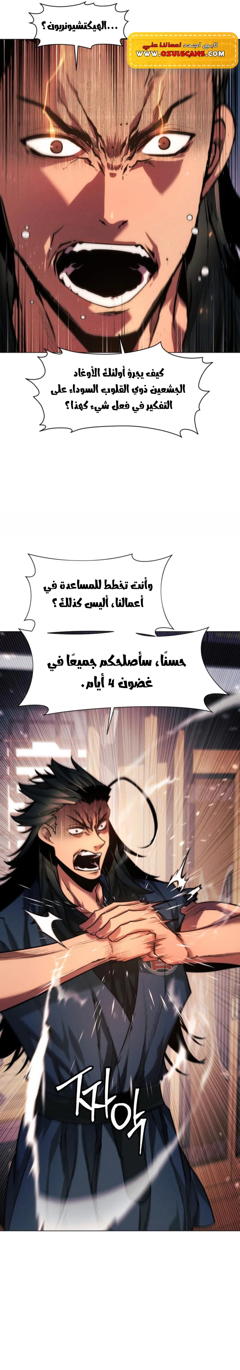 Read A Modern Man Who Got Transmigrated Into the Murim World AR Manga Online