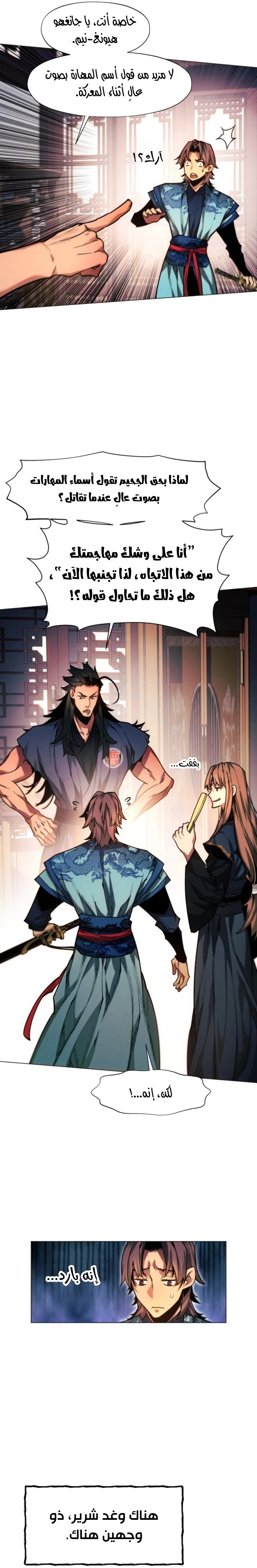 Read A Modern Man Who Got Transmigrated Into the Murim World AR Manga Online