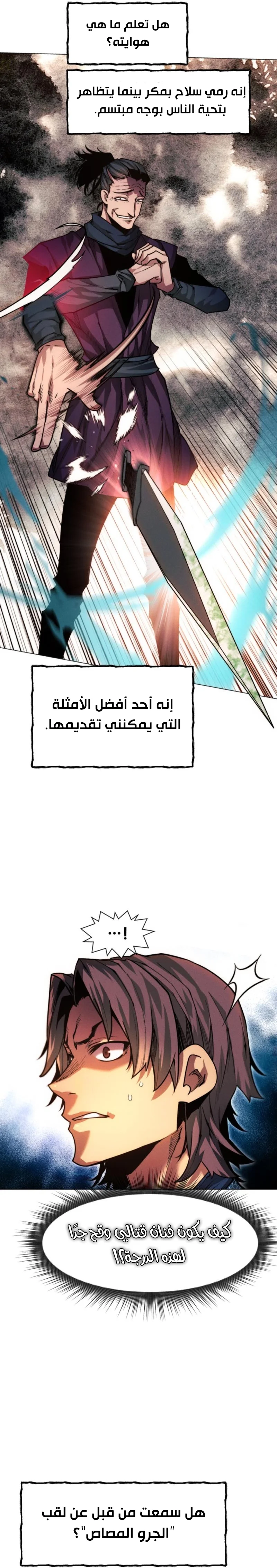 Read A Modern Man Who Got Transmigrated Into the Murim World AR Manga Online
