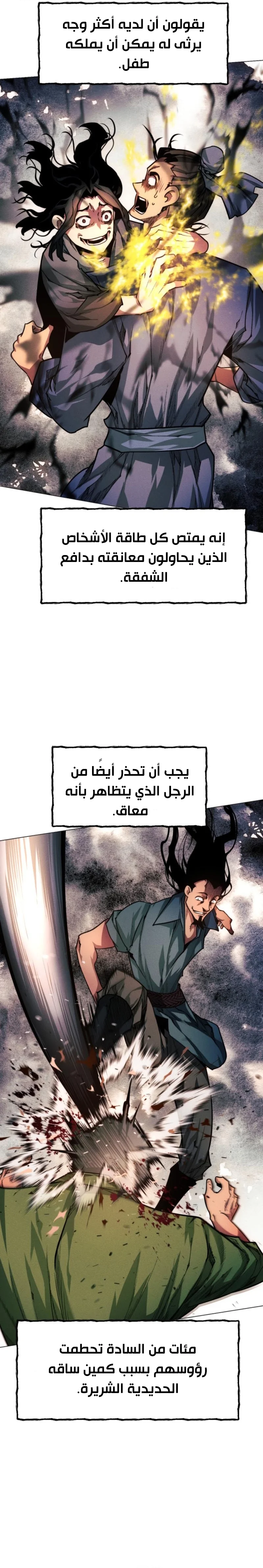Read A Modern Man Who Got Transmigrated Into the Murim World AR Manga Online