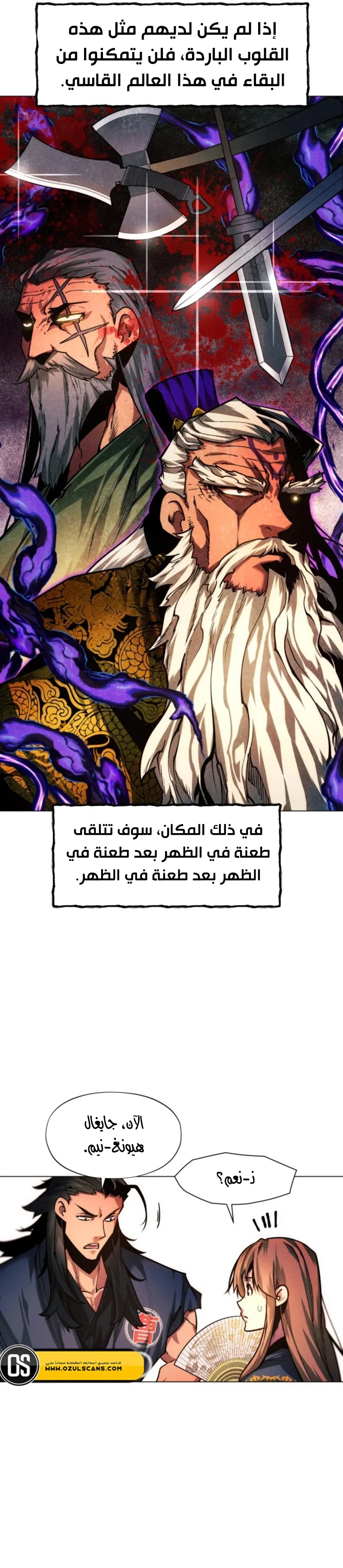 Read A Modern Man Who Got Transmigrated Into the Murim World AR Manga Online