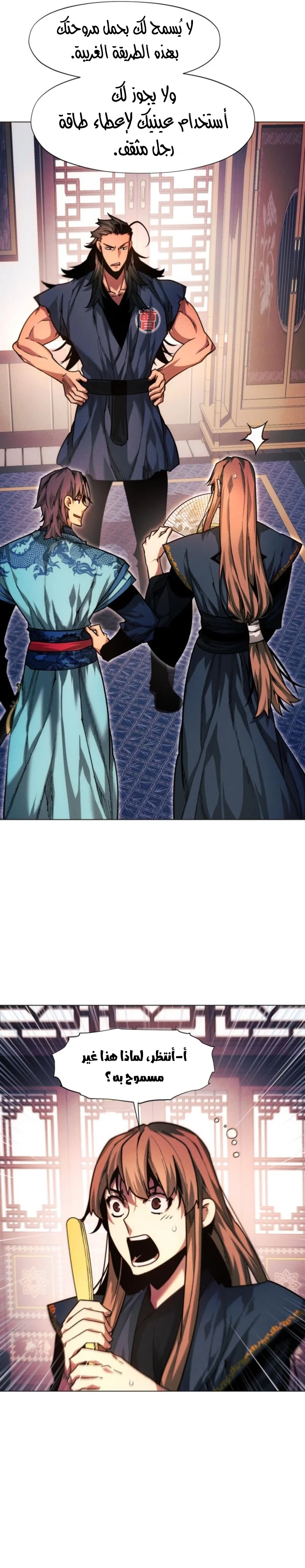 Read A Modern Man Who Got Transmigrated Into the Murim World AR Manga Online