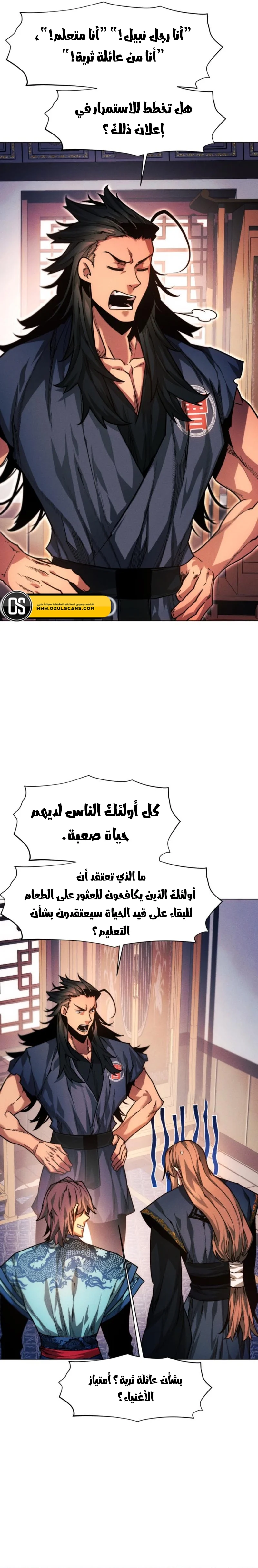 Read A Modern Man Who Got Transmigrated Into the Murim World AR Manga Online