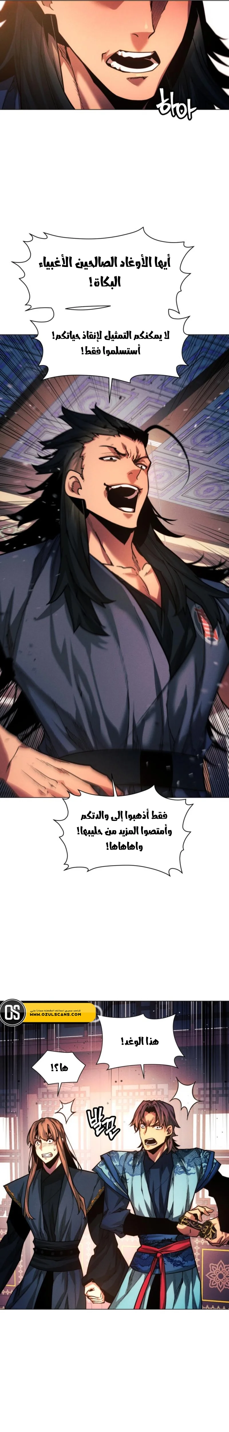 Read A Modern Man Who Got Transmigrated Into the Murim World AR Manga Online