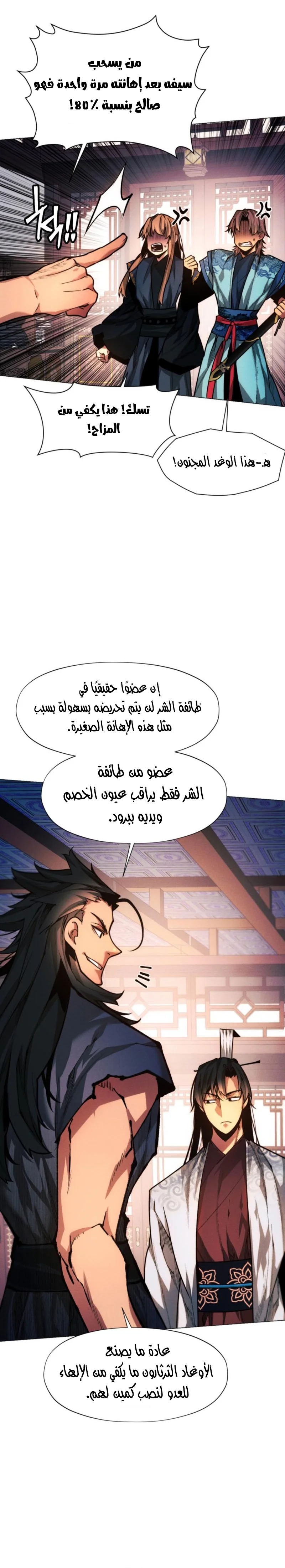 Read A Modern Man Who Got Transmigrated Into the Murim World AR Manga Online
