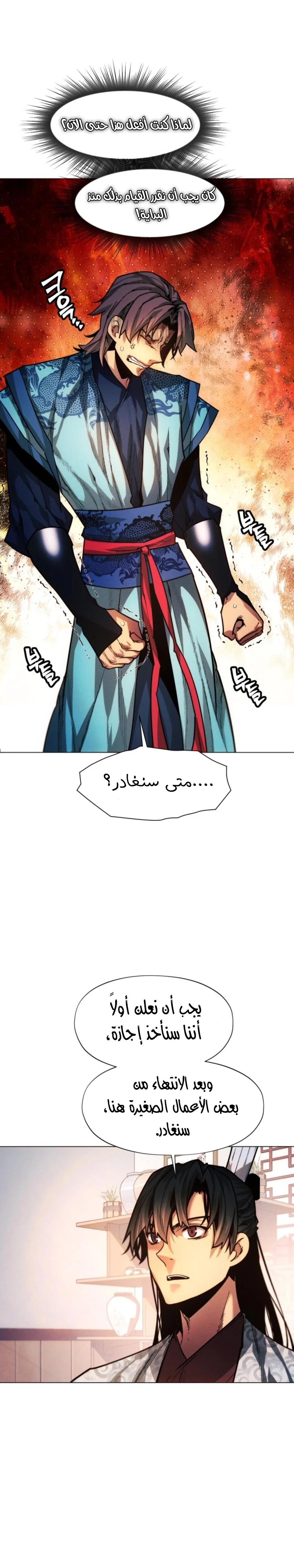 Read A Modern Man Who Got Transmigrated Into the Murim World AR Manga Online