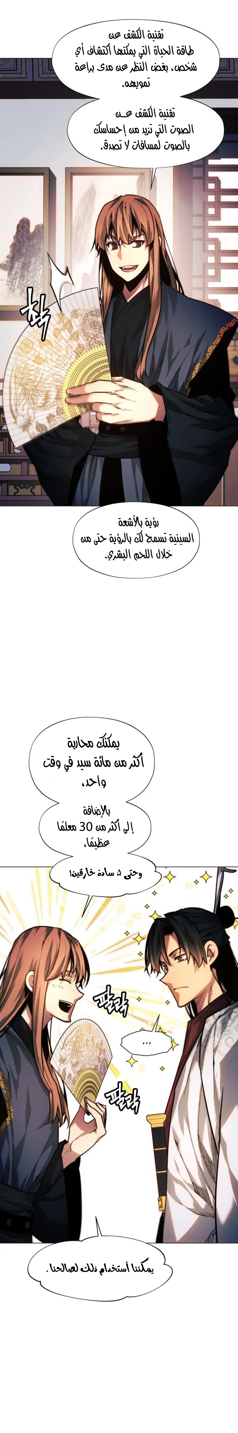 Read A Modern Man Who Got Transmigrated Into the Murim World AR Manga Online