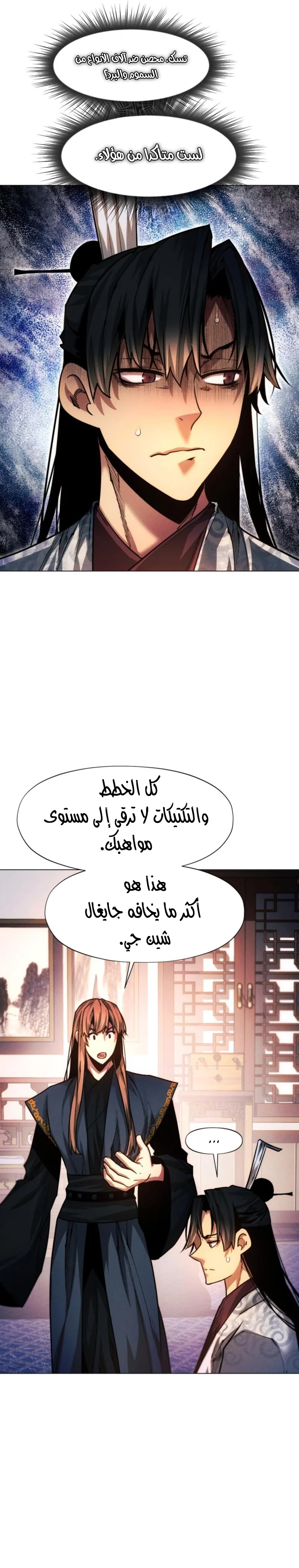 Read A Modern Man Who Got Transmigrated Into the Murim World AR Manga Online