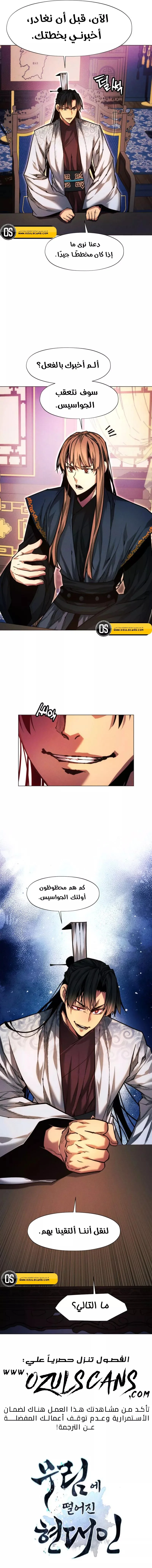 Read A Modern Man Who Got Transmigrated Into the Murim World AR Manga Online