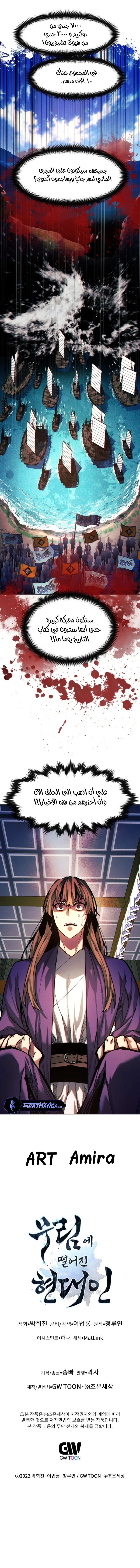 Read A Modern Man Who Got Transmigrated Into the Murim World AR Manga Online