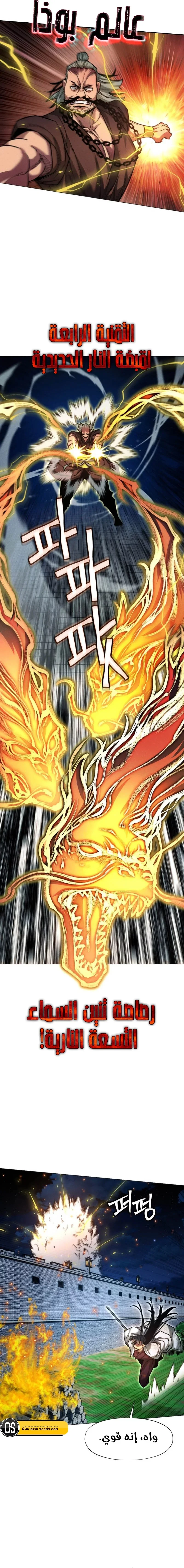 Read A Modern Man Who Got Transmigrated Into the Murim World AR Manga Online