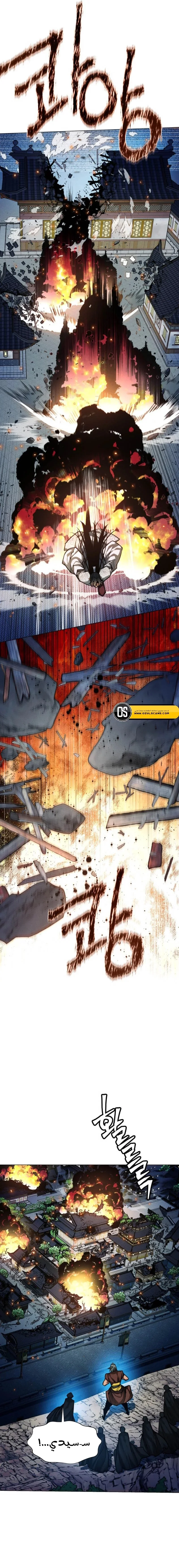 Read A Modern Man Who Got Transmigrated Into the Murim World AR Manga Online