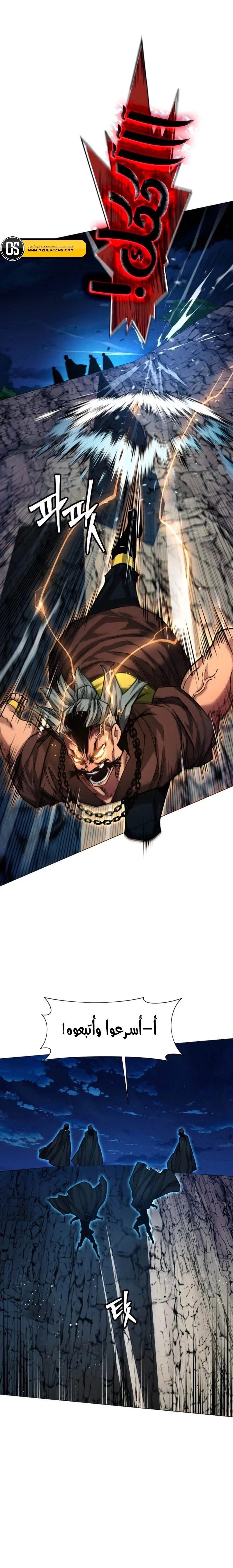 Read A Modern Man Who Got Transmigrated Into the Murim World AR Manga Online