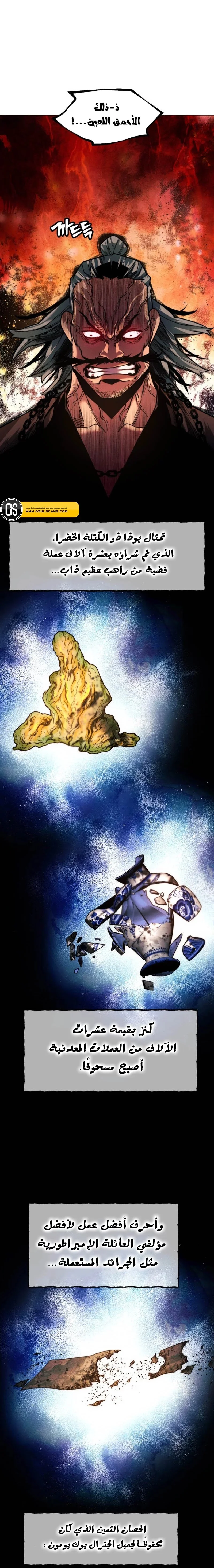 Read A Modern Man Who Got Transmigrated Into the Murim World AR Manga Online
