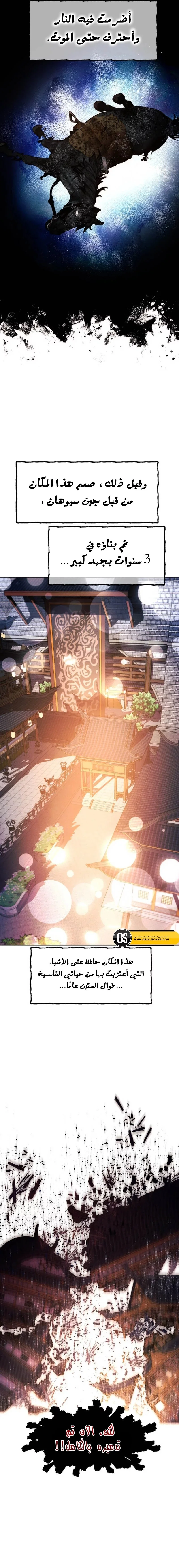 Read A Modern Man Who Got Transmigrated Into the Murim World AR Manga Online