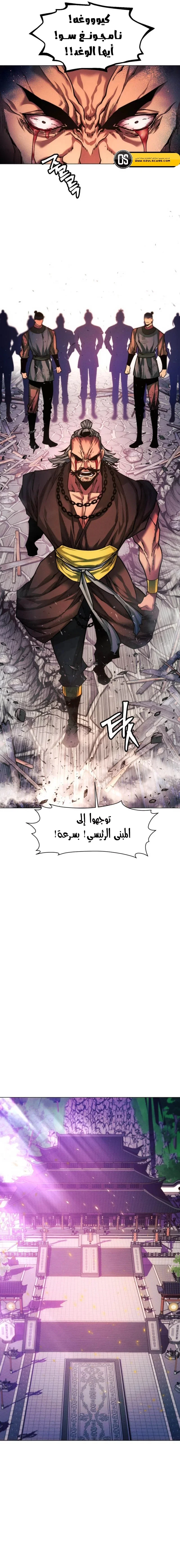 Read A Modern Man Who Got Transmigrated Into the Murim World AR Manga Online