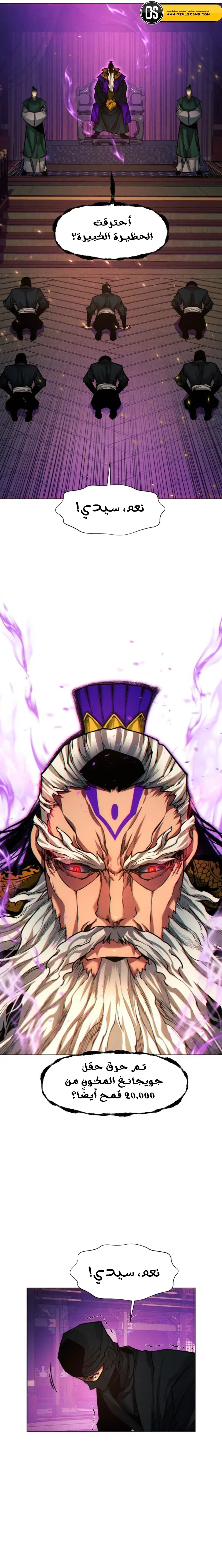 Read A Modern Man Who Got Transmigrated Into the Murim World AR Manga Online