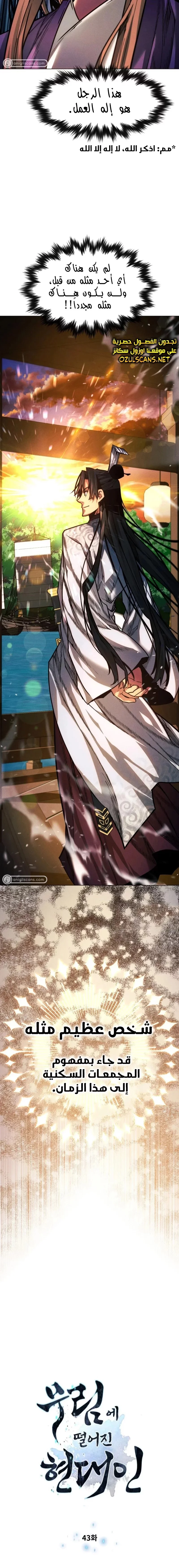 Read A Modern Man Who Got Transmigrated Into the Murim World AR Manga Online