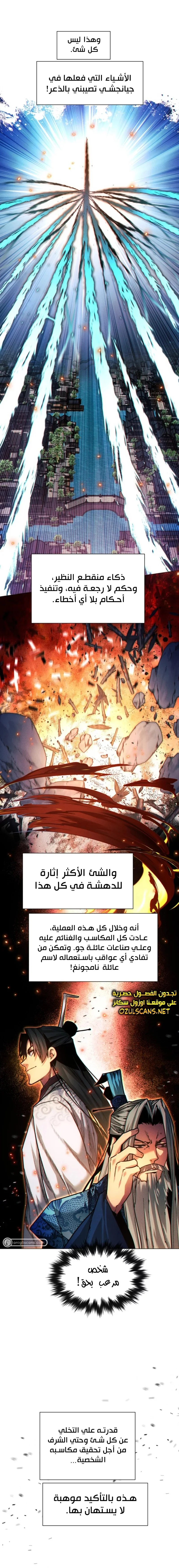 Read A Modern Man Who Got Transmigrated Into the Murim World AR Manga Online