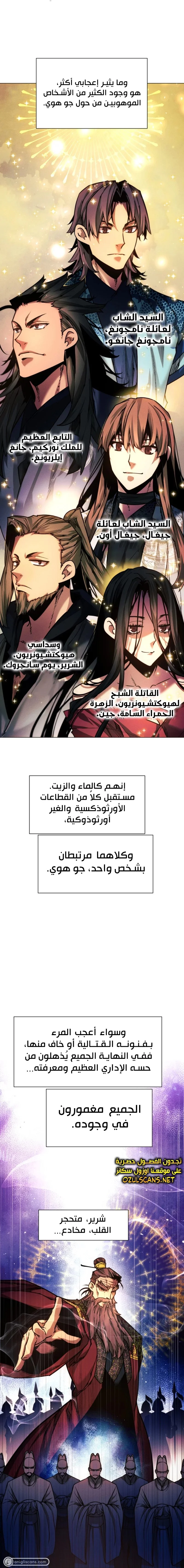 Read A Modern Man Who Got Transmigrated Into the Murim World AR Manga Online
