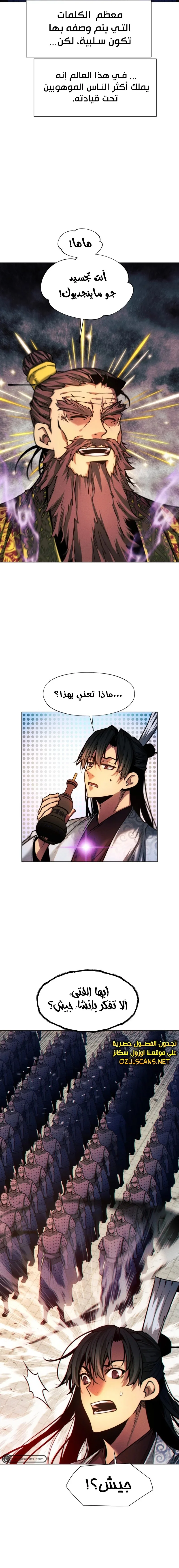 Read A Modern Man Who Got Transmigrated Into the Murim World AR Manga Online