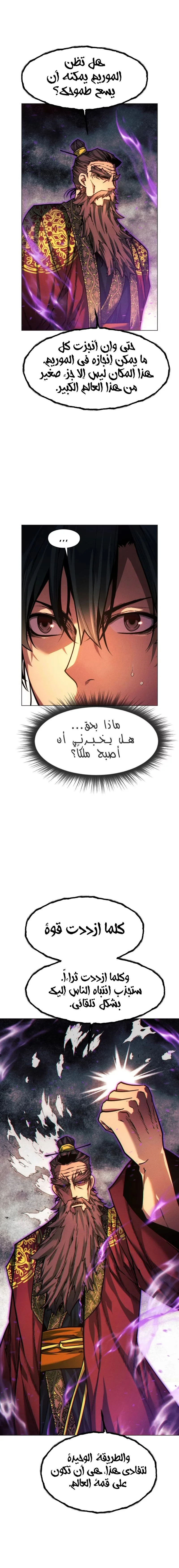 Read A Modern Man Who Got Transmigrated Into the Murim World AR Manga Online