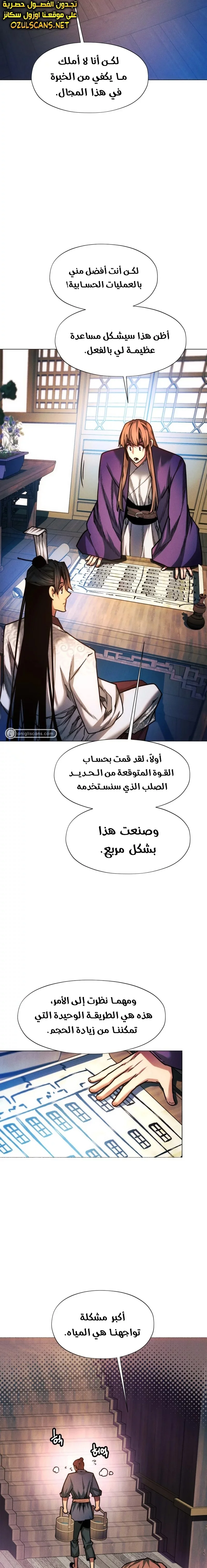 Read A Modern Man Who Got Transmigrated Into the Murim World AR Manga Online