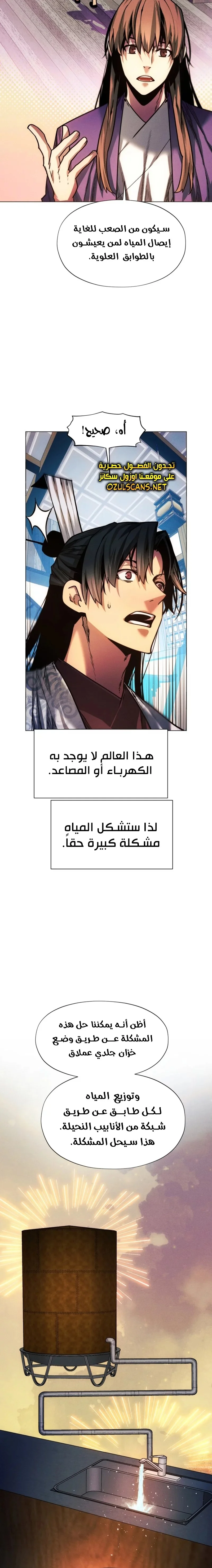 Read A Modern Man Who Got Transmigrated Into the Murim World AR Manga Online
