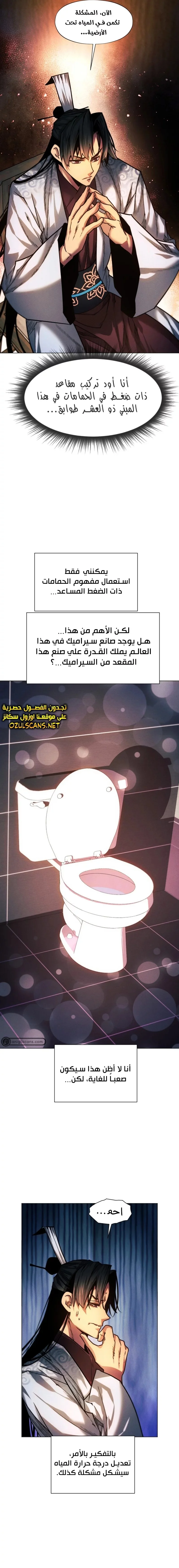 Read A Modern Man Who Got Transmigrated Into the Murim World AR Manga Online