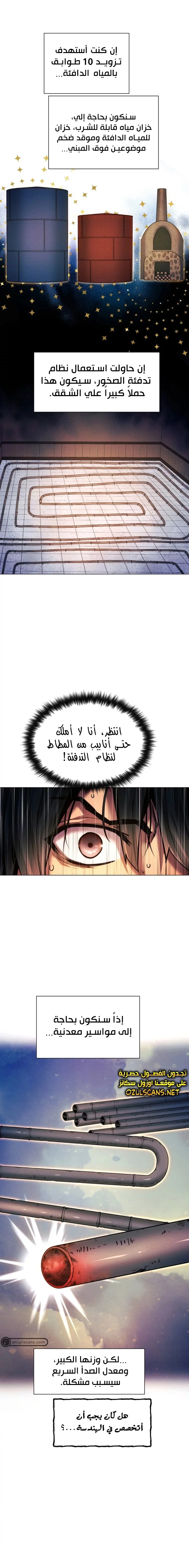 Read A Modern Man Who Got Transmigrated Into the Murim World AR Manga Online