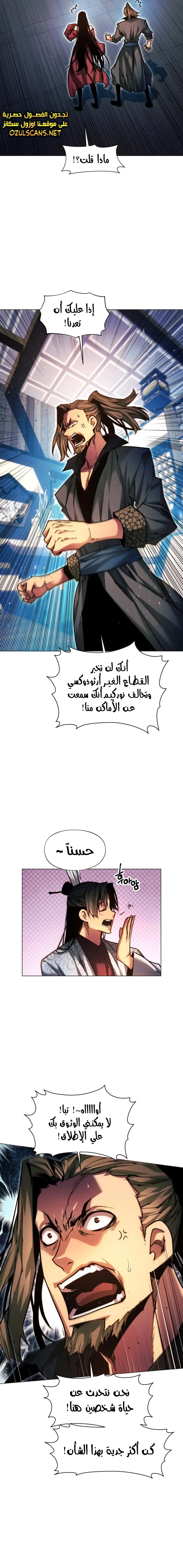 Read A Modern Man Who Got Transmigrated Into the Murim World AR Manga Online