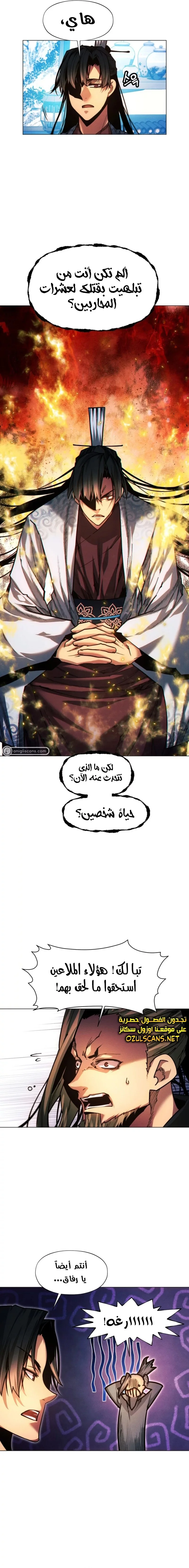 Read A Modern Man Who Got Transmigrated Into the Murim World AR Manga Online