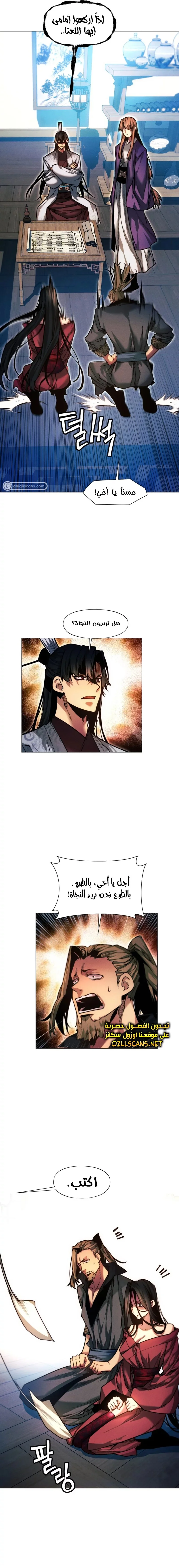 Read A Modern Man Who Got Transmigrated Into the Murim World AR Manga Online