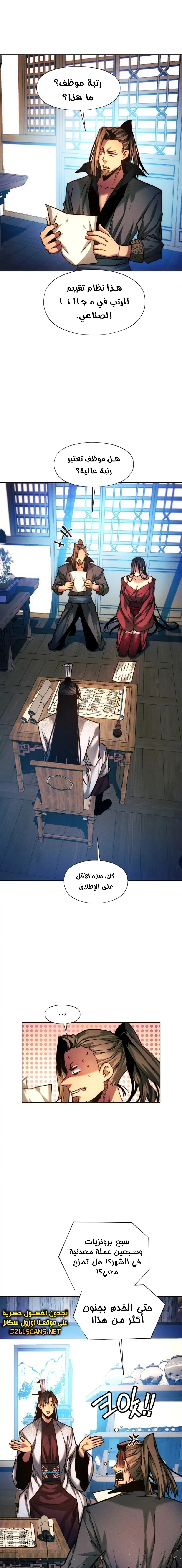 Read A Modern Man Who Got Transmigrated Into the Murim World AR Manga Online