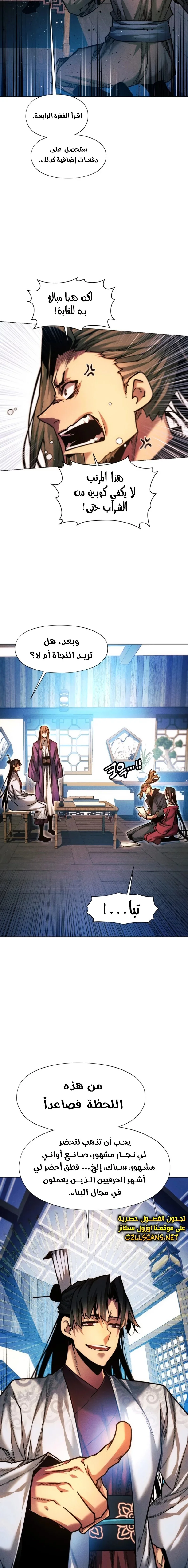 Read A Modern Man Who Got Transmigrated Into the Murim World AR Manga Online